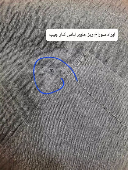 مانتو شومیزی شادی ( دارای ایراد جزئی )