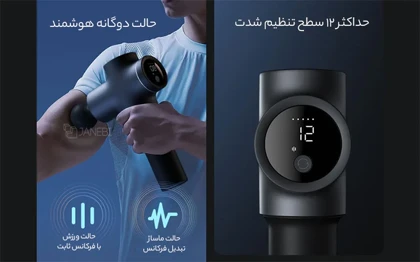 ماساژور تفنگی بدن شیائومی Fascia Gun Pro MJJMQ02YM