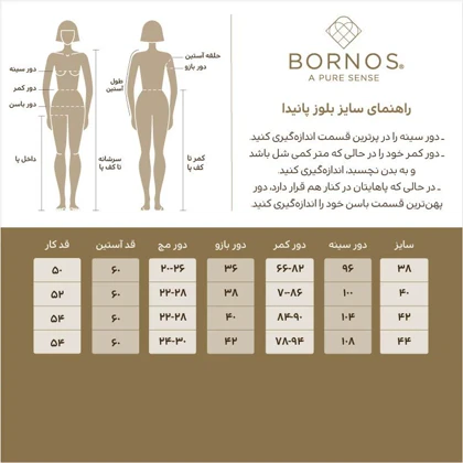 برنس بلوز 658299e0ce79b604e40cbfc8-8094
