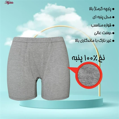 شورت مردانه ماییلدا مدل پادار پنبه‌ای ملانژ کد 4702-3 بسته سه عددی