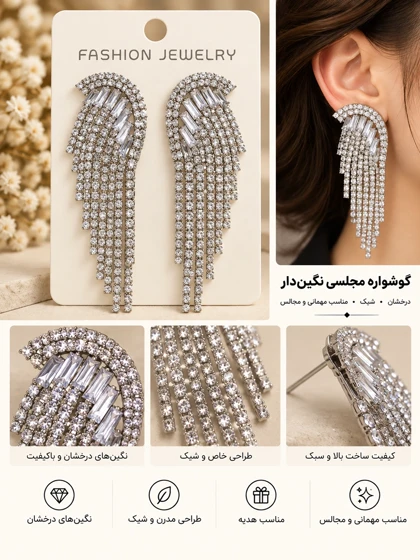 گوشواره جواهری عروس نگین‌دار کد JW0019