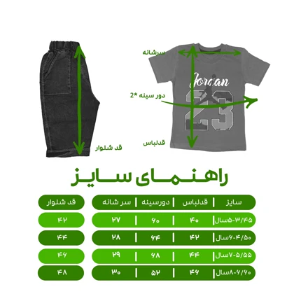 ست تیشرت و شلوارک جین پسرانه مدل جردن