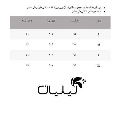 شومیز زنانه وینکلر مدل W0614026SH