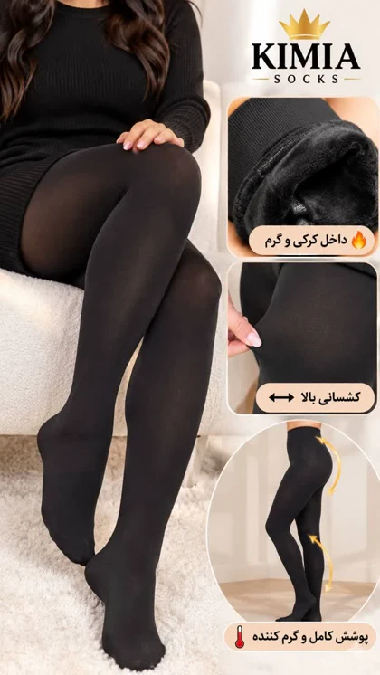 جوراب شلواری تو کرکی زنانه پنتی مدل Fashion Natural - ضخامت 240D - رنگ مشکی