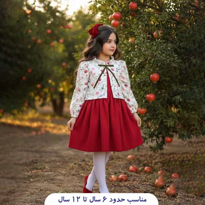 کت و سارافن دخترانه