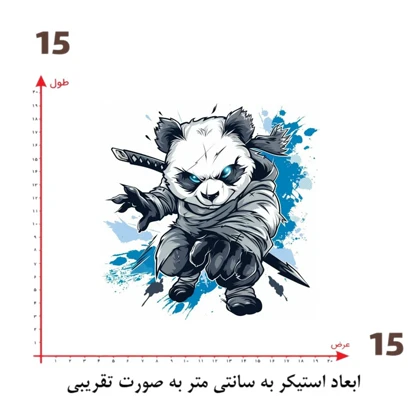 استیکر پارچه و لباس پاد آفرین مدل پاندای نینجا کد 90