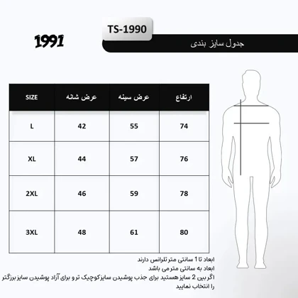 حلقه‌ای اورسایز ورزشی مردانه مدل TS1990 NB