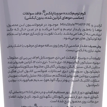 کرم مو ویتاپلکس مدل KC فاقد سولفات مناسب موی کراتین شده 150ml بدون آبکشی