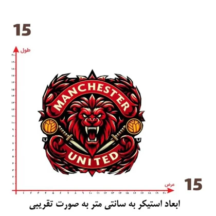 استیکر پارچه و لباس پاد آفرین مدل منچستریونایتد کد 333