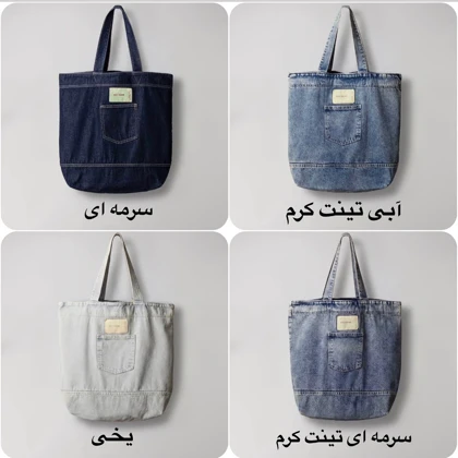 توتبگ جین(بزرگسال)