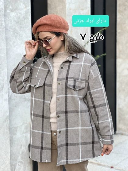 شکت پشمی پاییزه ( بدون جیب )