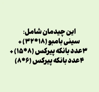 چیدمان کنارگاز مدل1