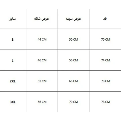 کاپشن کلاهدار الیاف FORCLAZ NEW TREK 100