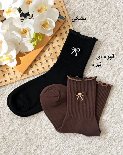 جوراب ساق‌دار پاپیون کد 31238