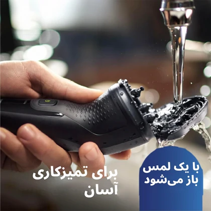 ریش تراش فیلیپس Philips مدل X3021/00 ضد آب