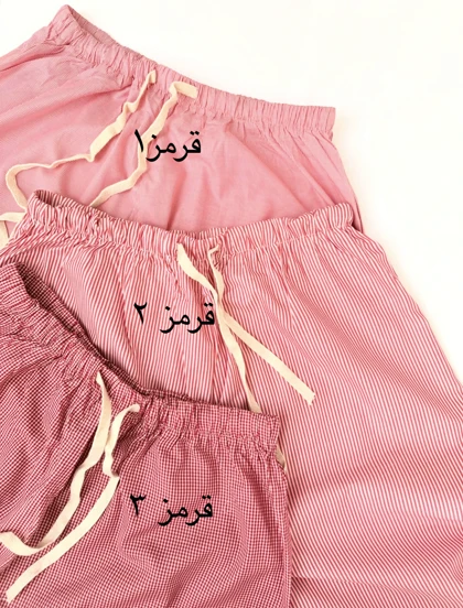 پیژامه راه راه