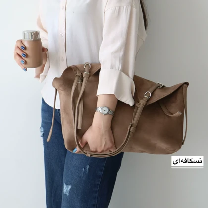 کیف زنانه بزرگ مدل شنزو جیر
