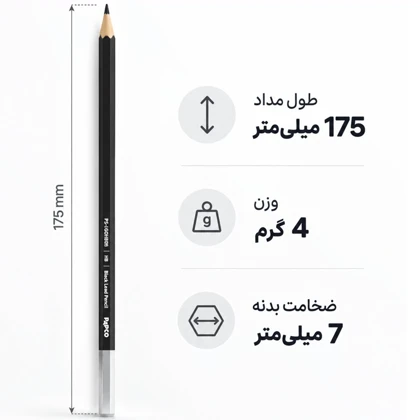 مداد مشکی HB پاپکو Papco مدل PS-160HB نوک 2.2 میلی متر
