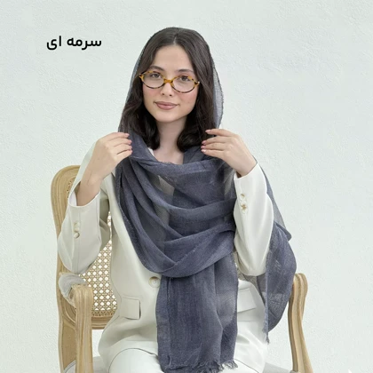 شال زنانه لینن کنفی
