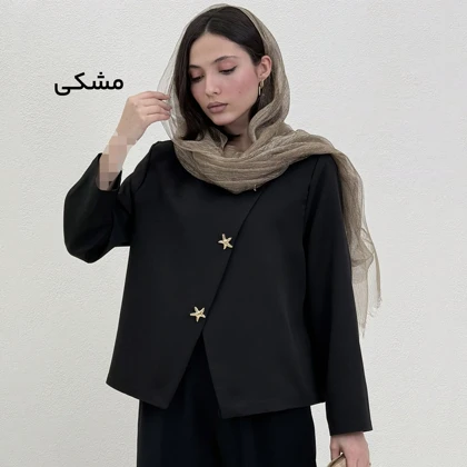 کت زنانه کرپ ستاره | آی بولک