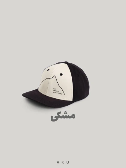 کلاه AKU دخترانه و پسرانه لبه دار کوه s00841