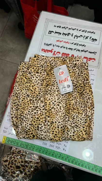 شلوار پلنگی گیاهی