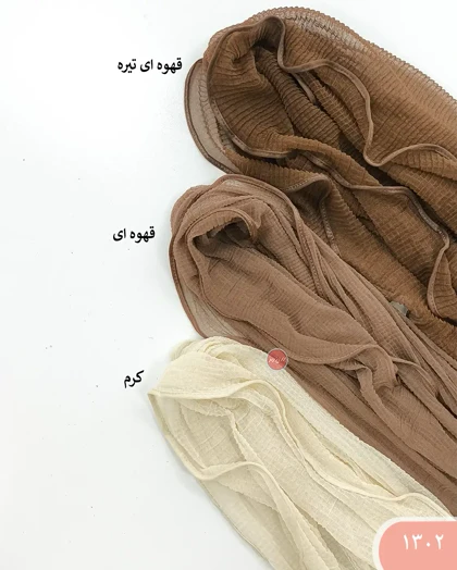 شال توری دالبری 1302