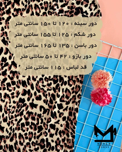 تونیک راحتی سایز بزرگ طرح پلنگی