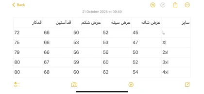 پیراهن کنفی  گرم بالا 2617