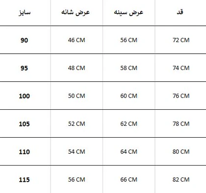 کاپشن زمستانه SLAZENGER