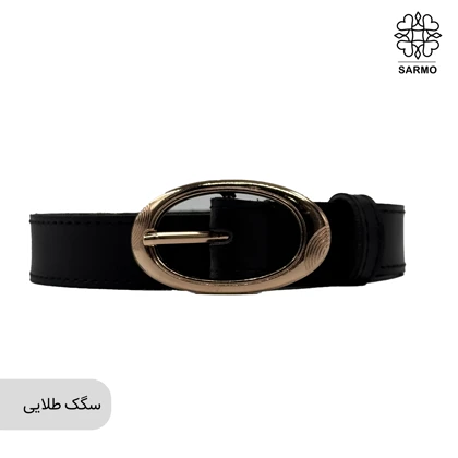 کمربند 2.5 سانت کلاسیک بیضی کد003