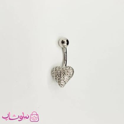 پیرسینگ ناف مدل قلب سفید نقره ای کد 269