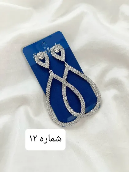 گوشواره مجلسی فول نگین