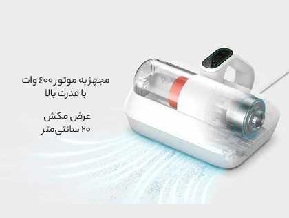 جارو برقی دستی ماورا بنفش شیائومی میجیا Xiaomi Mijia Pro B402HW
