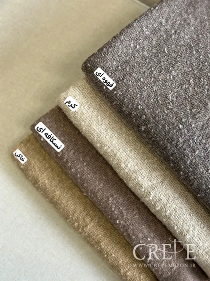 شال کنفی بوکله دور ریش