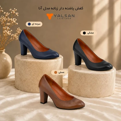 کفش پاشنه‌دار زنانه مدل آنا کد 602-HRM