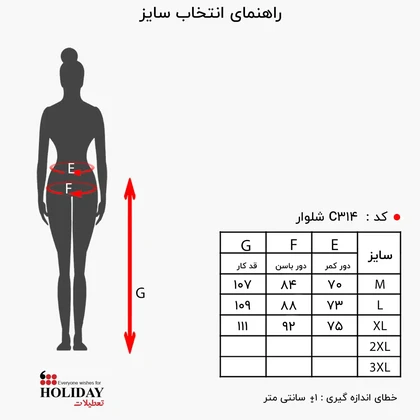شلوار زنانه C314