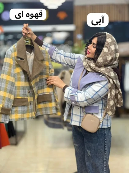 کت فوتر چهارخونه