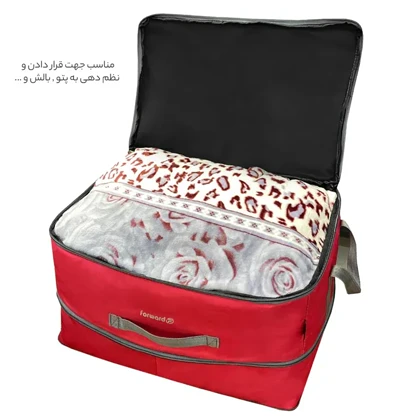 نظم دهنده سفری و کمد فوروارد مدل FORWARD - FCLT4422