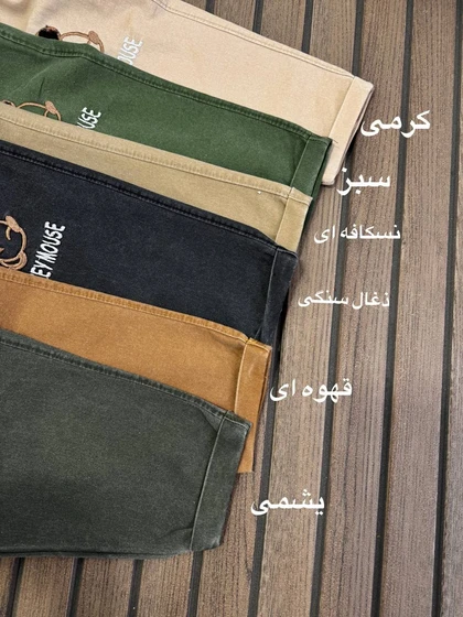 سه تیکه میکی فندی