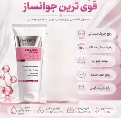 پک جوانساز و ضد چروک بیوممتیک شامل سرم لیفتینگ و کرم کلاژن گاتیو