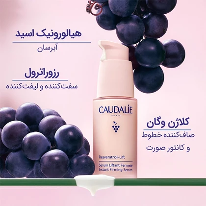 سرم لیفتینگ کدلی مدل رسوراترول-لیفت