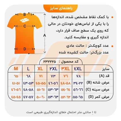 تیشرت ورزشی رانینگ مردانه مدل 9130 آبی نفتی