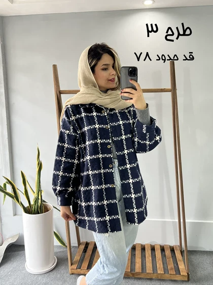 شکت پشمی الناز 3347