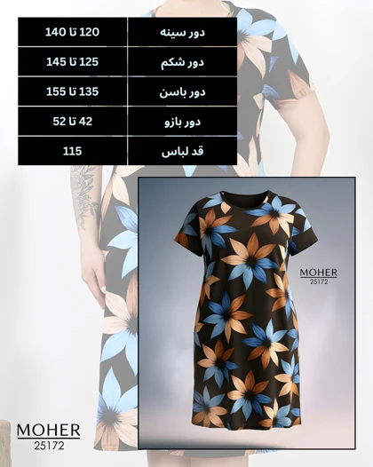 پیراهن زنانه سایز بزرگ گل‌دار مشکی