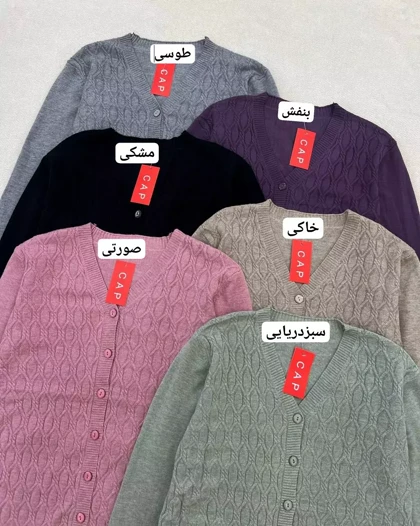 ژاکت بافت جلو دکمه گپ کد 5482