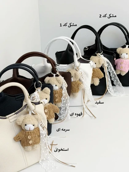 6849-کیف کد 3686