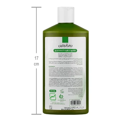 شامپو تقویت کننده و ضد ریزش مو درمنجلین 250 میل