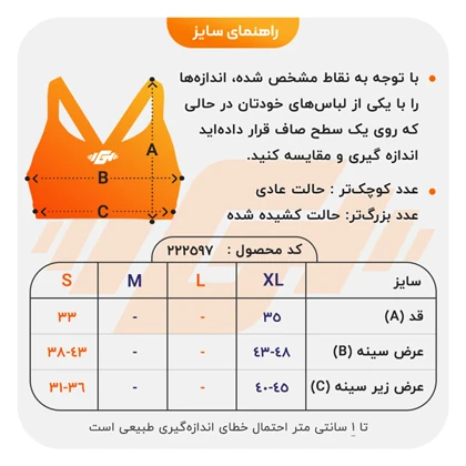 نیم‌تنه ورزشی زنانه مدل CT3562 فیروزه ای