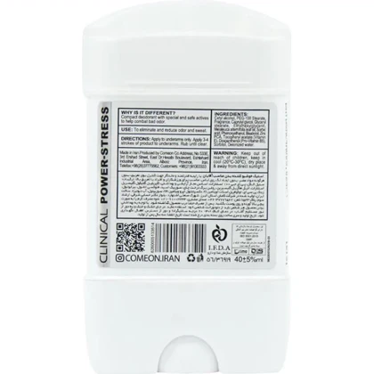 استیک ضد تعریق صابونی کامان ComeOn مدل Power Stress حجم 50 میل